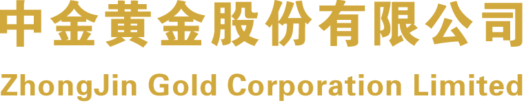 中金黄金股份有限公司